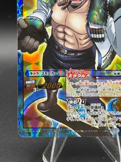 Smoker Miracle Rare OP 80/85 One Piece Miracle Battle Carddass - Image 5