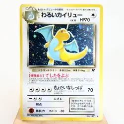 MP) Dark Dragonite No.149 Team Rocket Pokemon Card Holo Japanese z57-250 - Image 1