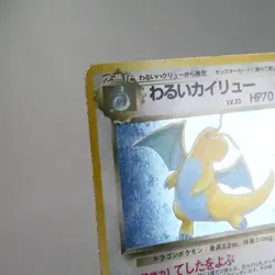 MP) Dark Dragonite No.149 Team Rocket Pokemon Card Holo Japanese z57-250 - Image 3