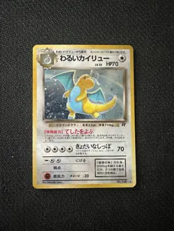 Dragonite 149 Holo Rare 1998 Team Rocket Pokemon Card Japanese - Image 1