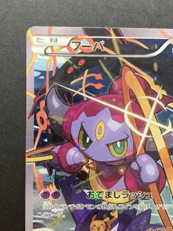 NM Hoopa 155/XY-P Holo Movie Promo Japanese Pokemon Card #4 - Image 3