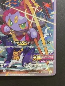 NM Hoopa 155/XY-P Holo Movie Promo Japanese Pokemon Card #4 - Image 5
