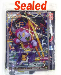 NM Hoopa 155/XY-P Sealed Pack Pokemon Card PROMO Japanese TCG Movie Limited HOLO - Image 1