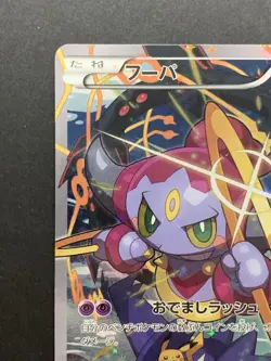 NM Hoopa 155/XY-P Holo Movie Promo Japanese Pokemon Card #6 - Image 3