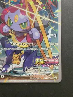 NM Hoopa 155/XY-P Holo Movie Promo Japanese Pokemon Card #6 - Image 5