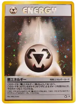 Pokemon Japanese Card - Neo Genesis - METAL ENERGY (holo-foil) - NM/Mint - Image 1
