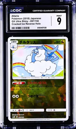 Altaria 097/150 Pokemon Card GX Ultra Shiny Japanese CGC 9 Mint - Image 1