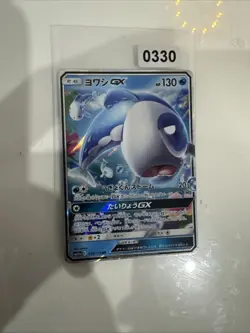 Wishiwashi GX Japanese sm12a 2019 # 039/173 Pokemon TCG - Image 1
