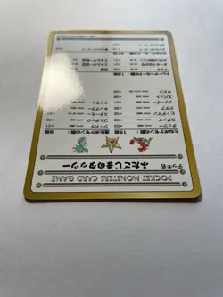 Recommended Deck List NO.04 NM Vending Series 3 Japanese Nintendo Pokemon TCG - Image 3