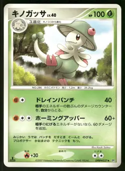 2007 Heavy Played Pokemon Breloom DPBP#337 Shining Darkness DP3 Japanese - Image 1