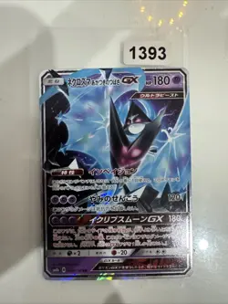 Pokemon- Sun & Moon - GX Ultra Shiny sm8b - Dawn Wings Necrozma GX 049/150 - NM - Image 1