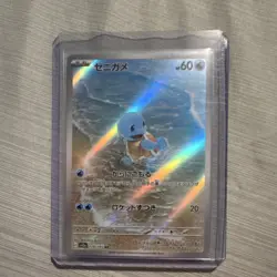 Pokemon Squirtle Illustration Rare Holo 170/165 Sv2a Card 151 Japanese - Image 1