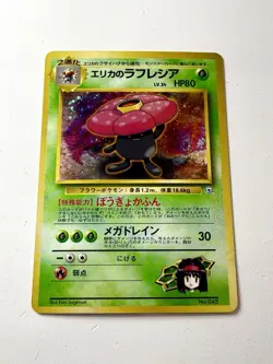 Erika's Vileplume 045 Holo Japanese Vintage Pokemon Card *No Rarity* Gym Deck NM - Image 1