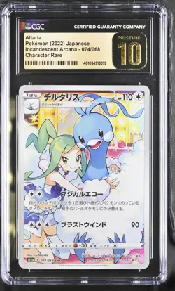 CGC 10 Pristine | Pokemon JPN Incandescent Arcana Altaria Art Rare 074/068 Card - Image 1