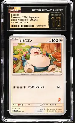 CGC 10 Pristine | Pokemon Japanese Deck Battle Academy Snorlax 046/066 Card - Image 1