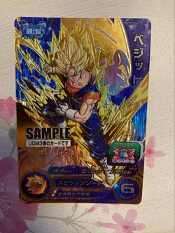 Super Dragon Ball Heroes Ugm3-Ccp2 Vegetto Sample Card - Image 2