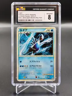 🍀Pokemon CGC 8 Lugia holo 047/L-P PROMO Legend JAPANESE bgs graad Pokemon🍀 - Image 1