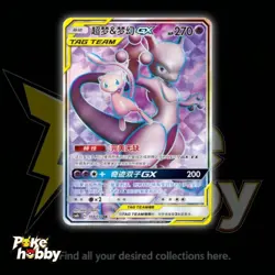 Pokemon TCG S-Chinese Card Sun&Moon Mew&Mewtwo GX 164/150 CSM2bC SR 2023 NM - Image 1