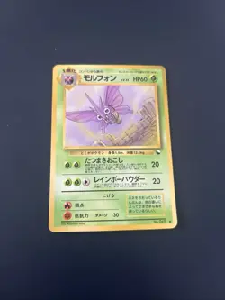 Venomoth #049 EXC Japanese VENDING Rare Pokemon Cards Vintage WOTC Glossy - Image 1