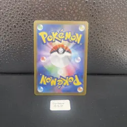 Crabominable AR 107/102 SV7 Stellar Miracle Pokemon Japanese Card - Image 2