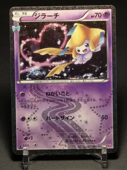 ​Japanese Jirachi 015/032 CP3 PokeKyun Collection 2016 Holo Rare - NM/Mint - Image 1