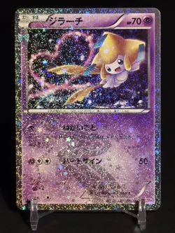 ​Japanese Jirachi 015/032 CP3 PokeKyun Collection 2016 Holo Rare - NM/Mint - Image 5