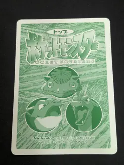 Pokemon Card Japanese - Poliwag Vs Wartortle No. 060 - Topsun NM - Image 2