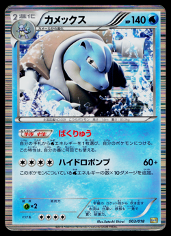 BLASTOISE 003/018 BLASTOISE + KYUREM-EX COMBO DECK JAPANESE POKEMON TCG - Image 1
