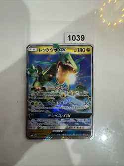 Pokemon Karte Rayquaza GX SM8b 098/150 RR Japanisch - Image 1