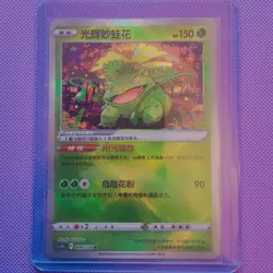 Radiant Venusaur 004/128 K Chinese Exclusive cs5bC S-Chinese Holo Pokemon - Image 1