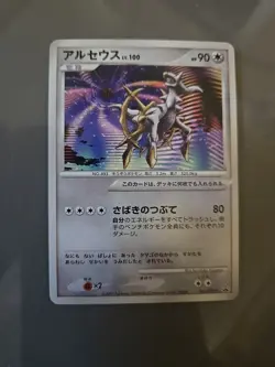 Arceus 41/DPT-P Pokemon Japanese Promo - Pokemon Card NM - Image 1