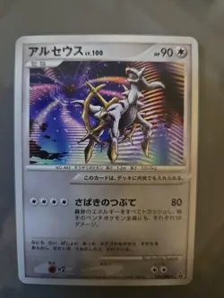 Arceus 41/DPT-P Pokemon Japanese Promo - Pokemon Card NM - Image 2