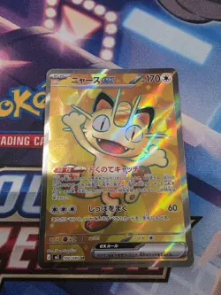 Meowth ex SR 100/080 Nihil Zero M3 2026 Pokemon Card Japanese - Image 1