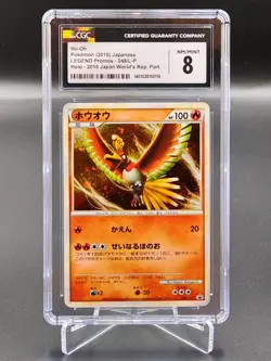 🍀Pokemon CGC 8 Ho-Oh 048/L-P PROMO Legend JAPANESE bgs graad Pokemon🍀 - Image 1