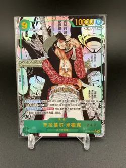 Mihawk OP14-119 SEC Manga Alt Art The Azure Sea's Seven ONE PIECE Card Chinese - Image 1