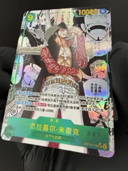 Mihawk OP14-119 SEC Manga Alt Art The Azure Sea's Seven ONE PIECE Card Chinese - Image 3