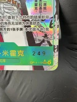 Mihawk OP14-119 SEC Manga Alt Art The Azure Sea's Seven ONE PIECE Card Chinese - Image 4