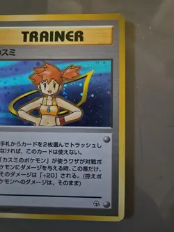 Misty Japanese Gym Heroes Trainer Pokemon Card LP - Image 2