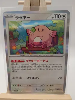 Chansey R 113/165 sv2a Japanese Pokemon Card Pokemon TCG 151 Near Mint - Image 1