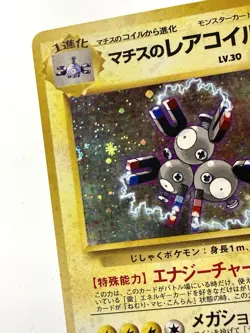 Lt Surge’s Magneton 082 Pokemon Card Japanese Holo Rare Gym Challenge Vintage NM - Image 2