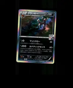 FAN-ART READ DESCRIPTION BELOW HOLO UMBREON Card UMBREON Pokemon Card p1 - Image 1