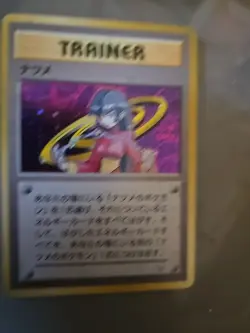 Sabrina Holo Trainer Japanese -Vintage Rare Holo Pokemon Card- Gym LP - Image 3