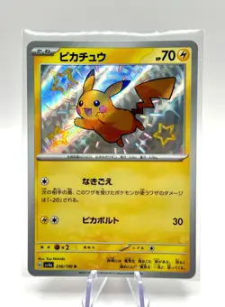 Pikachu SV4A Shiny Treasure EX Holo Card 236/190 Japanese Edition - Image 1