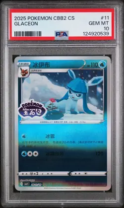 POKEMON SIMPLIFIED CHINESE CBB2 C-GEM PACK VOL 2 #11 GLACEON PSA 10 (LOW POP 31) - Image 1