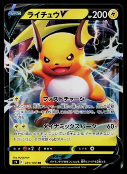 Raichu V 034/100 Double Rare Star Birth Pokemon Japanese Near Mint - Image 1