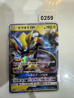 2019 Japanese Pokemon sm12a Tag Team All Stars 051/173 Zeraora GX - Image 1