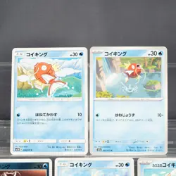 [LP~MP] 5 Card lot Set Magikarp Pokemon Card TCG Japanese - Image 2