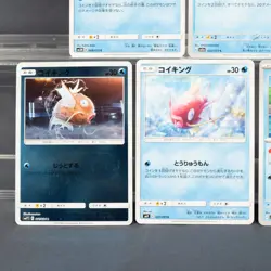 [LP~MP] 5 Card lot Set Magikarp Pokemon Card TCG Japanese - Image 3
