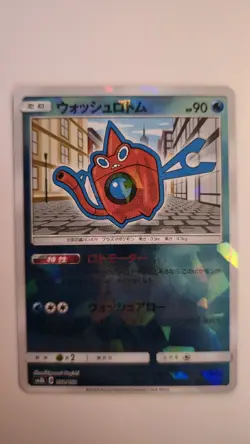Wash Rotom 028/150 GX Ultra Shiny SM8B Reverse Foil Japanese Pokemon Card NM - Image 1