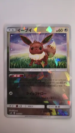 Eevee 105/150 GX Ultra Shiny SM8B Reverse Foil Japanese Pokemon Card NM - Image 1